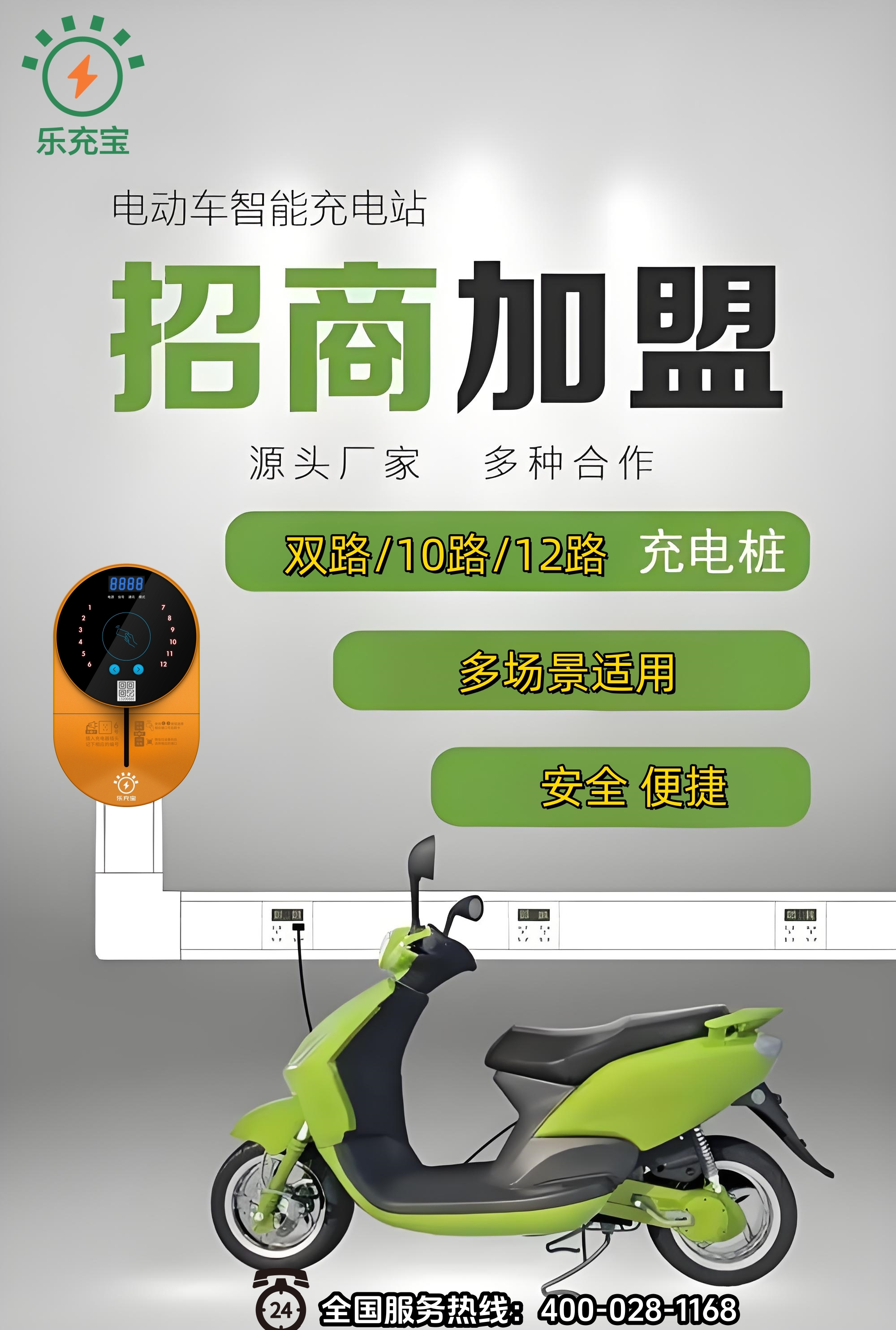 电动自行车充电桩的安装场景有哪些？Deepseek-AI智能告知您答案