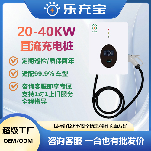 汽车直流充电桩