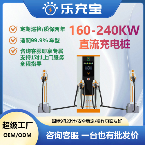 汽车直流充电桩4枪