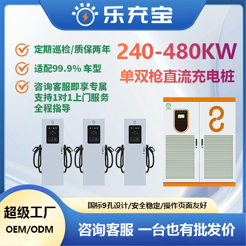 汽车直流充电桩（分体式充电堆）