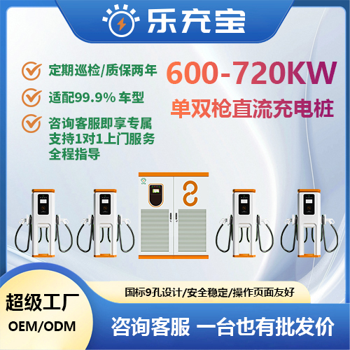 汽车直流充电桩（分体式充电堆）单双