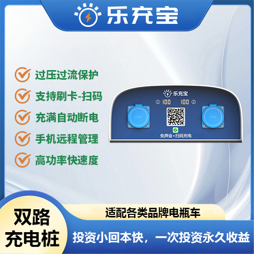 物联网电单车智能充电终端