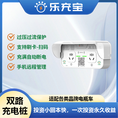 物联网网关一体电动车充电桩
