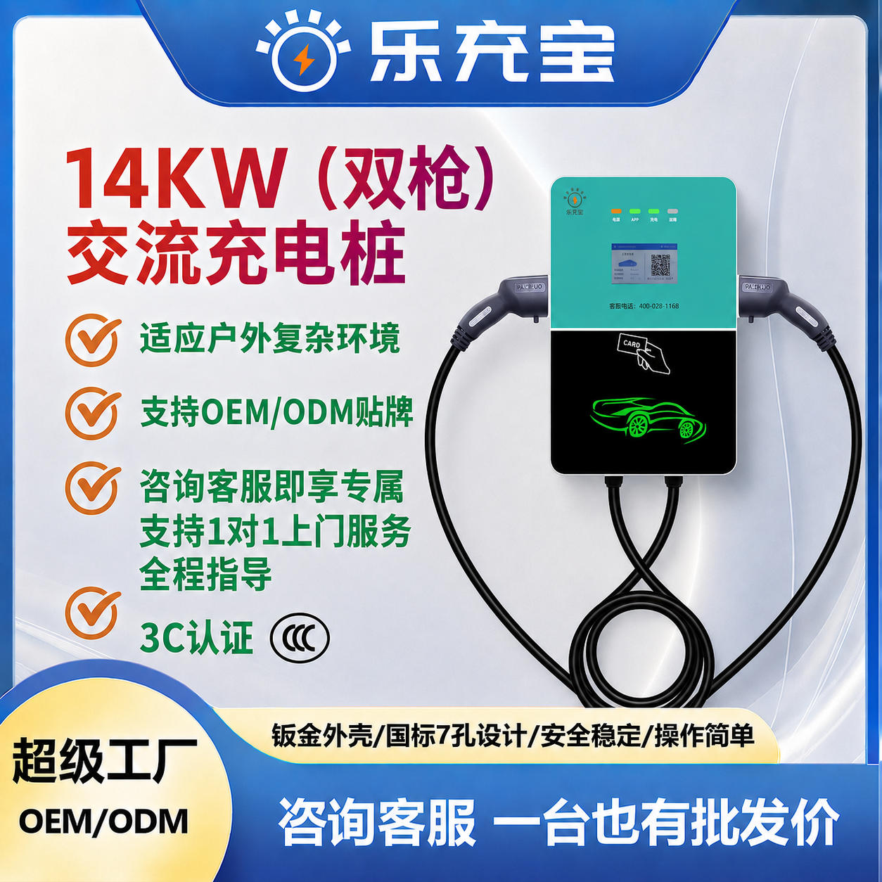 14KW汽车双枪交流充电桩